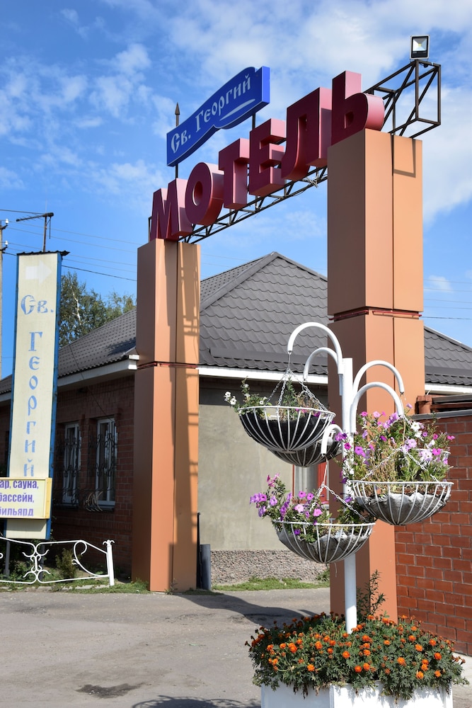 Motel Svyatoy Georgiy