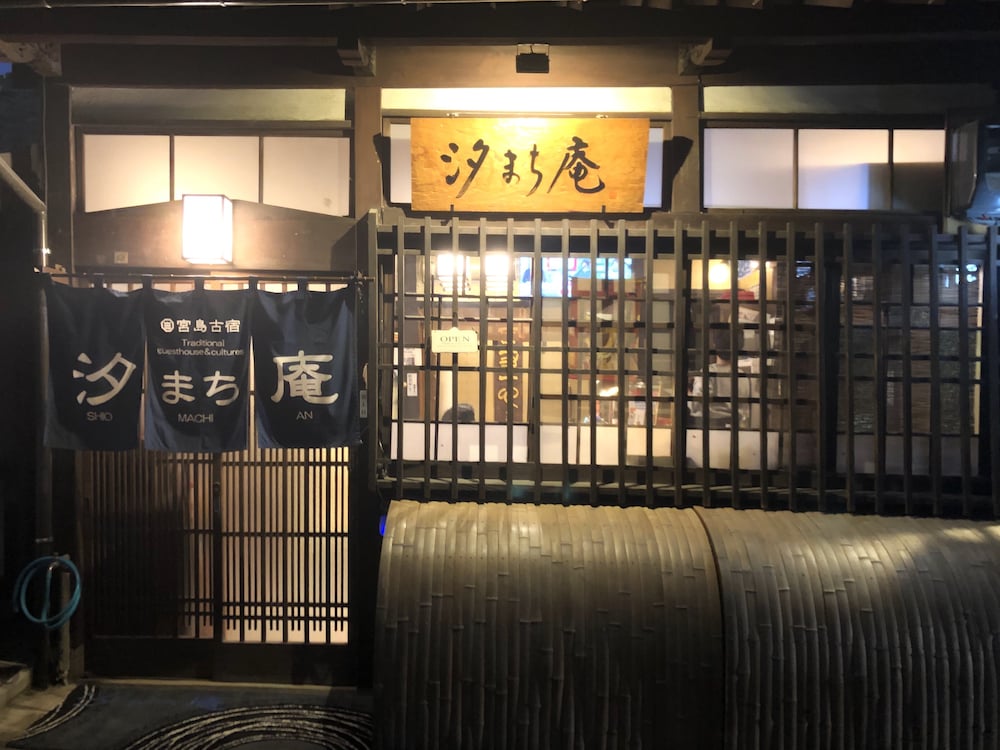 Miyajima Machiya Hotel Shiomachi-An