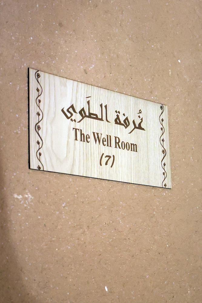 Bait Al Muallem by Nomad Inn