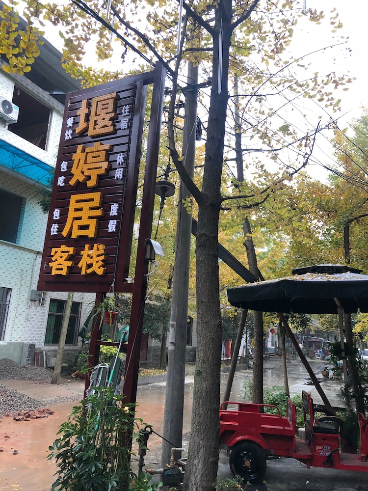 Yan Ting Ju Inn