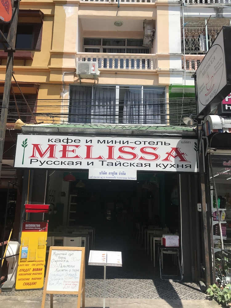 Melissa Guesthouse