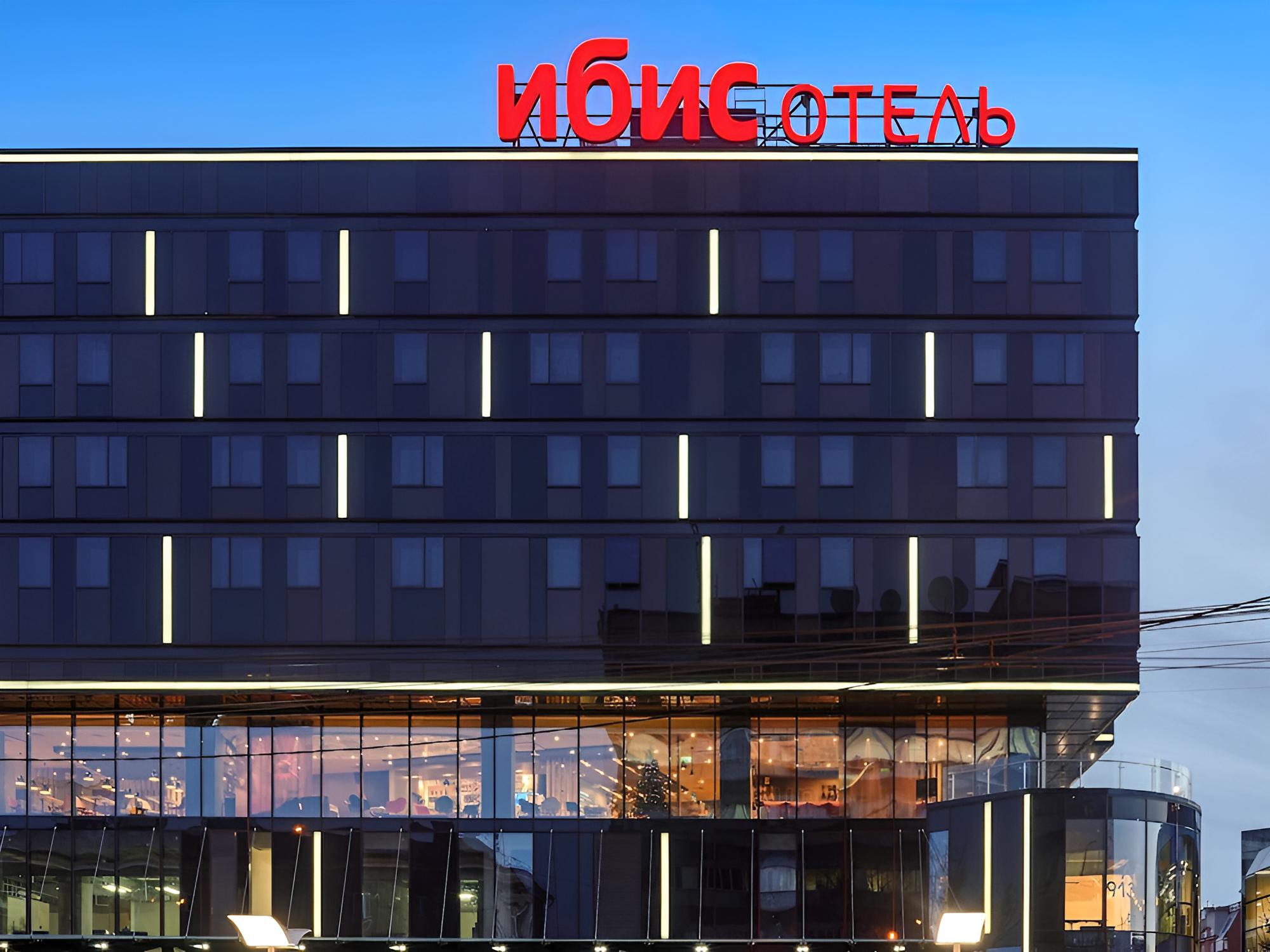 ibis Krasnoyarsk Center