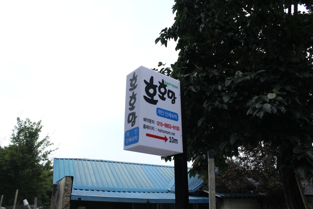 Hohomom Guesthouse
