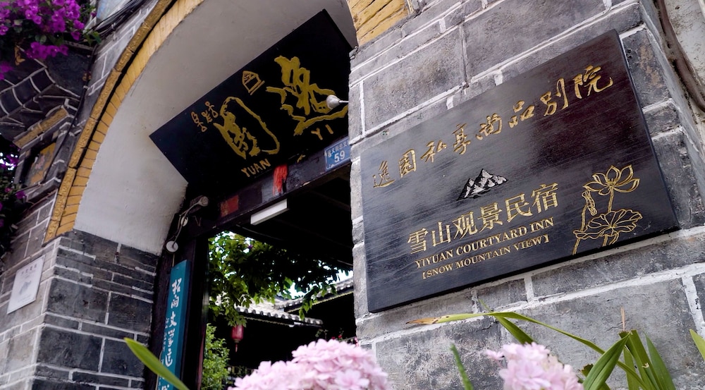 Yiyuan Snow Mountain View Historical Naxi House - Lijiang Old Town Mufu branch