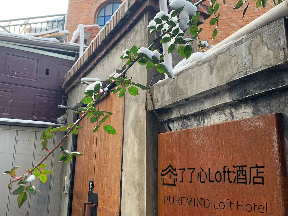 Beijing Vacations - PUREMIND Loft Hotel - Property Image 19