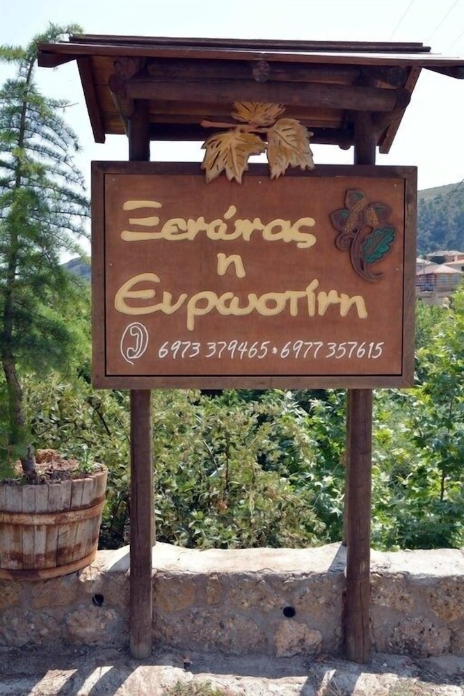 Evrostini Guest House