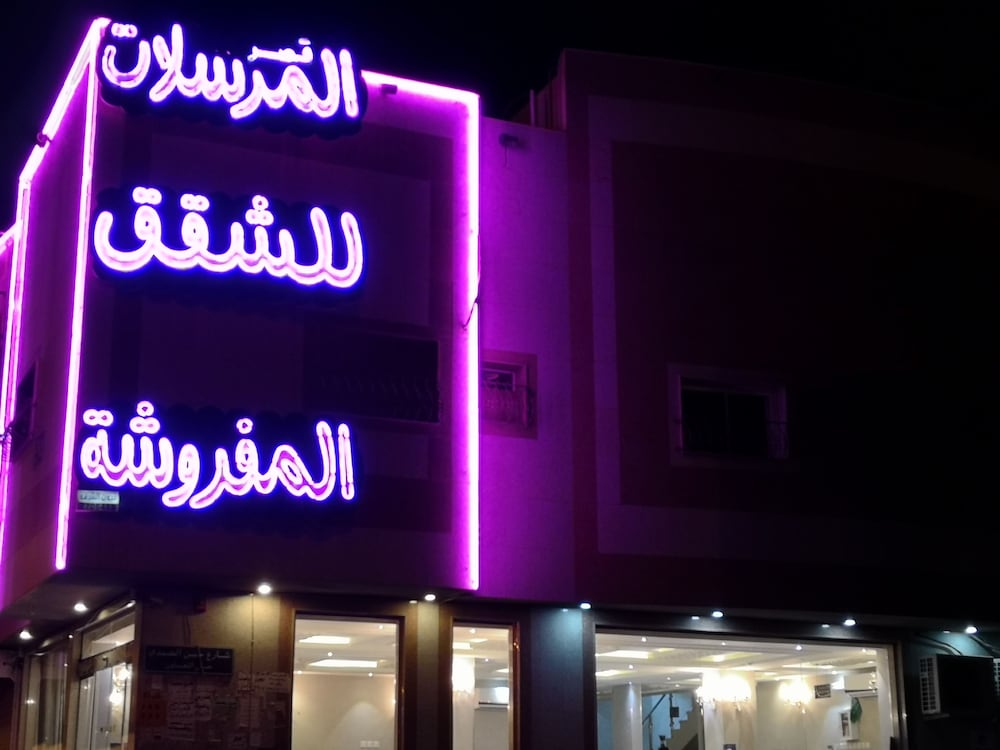Al Mursalat Palace
