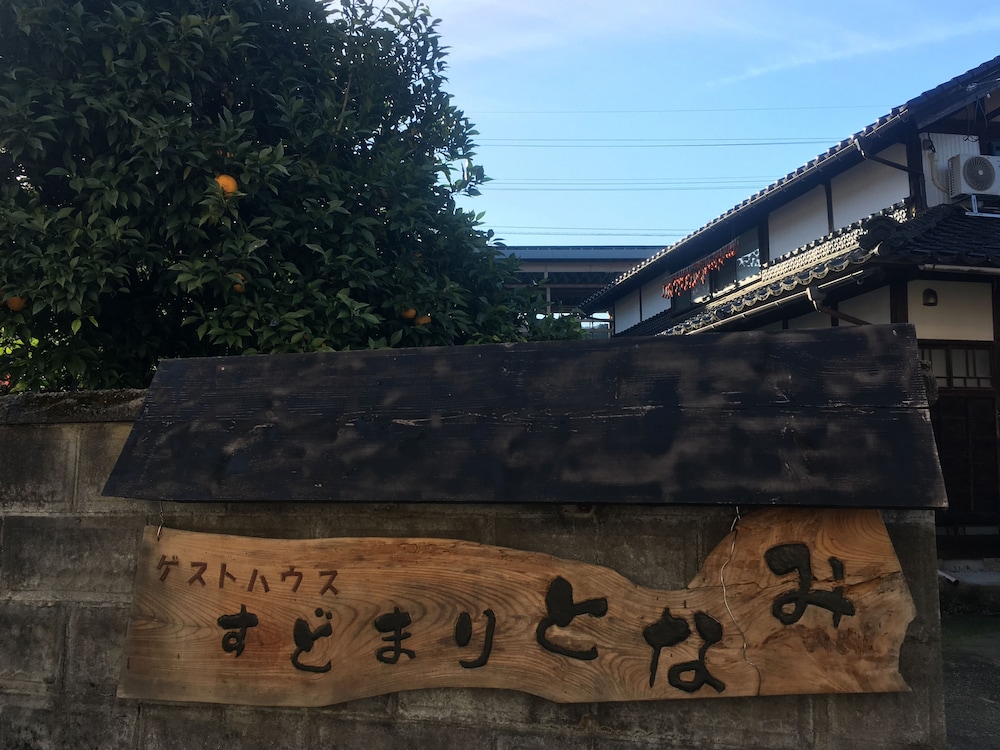 Kominka Guesthouse Sudomari Tonami view 2