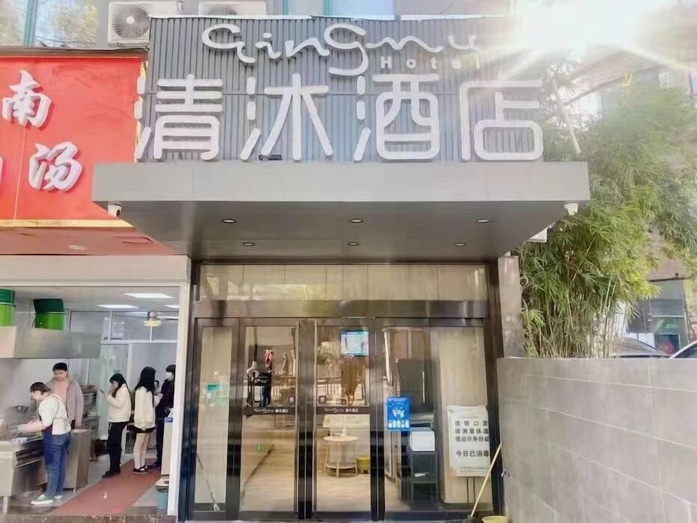 Qingmu Hotel