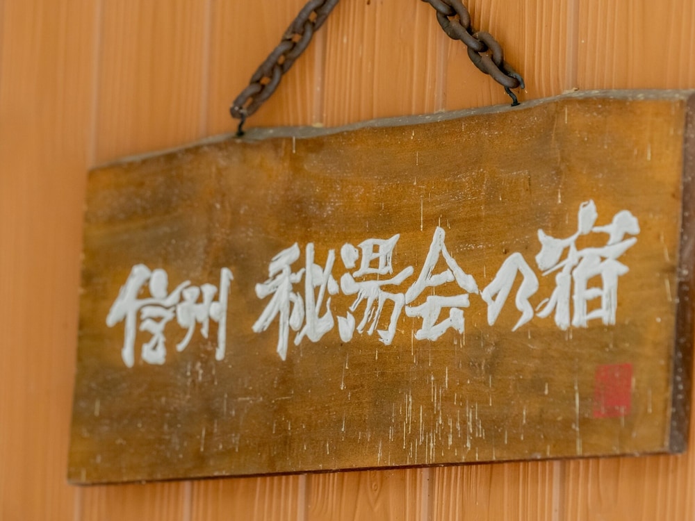 Goshikionsen Goshikinoyu ryokan