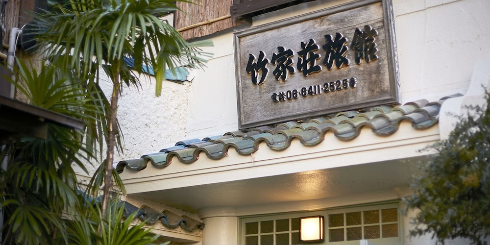 Takeyaso Inn