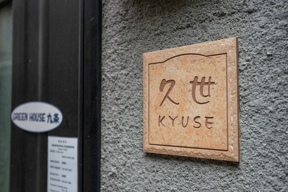 Green House Kujo