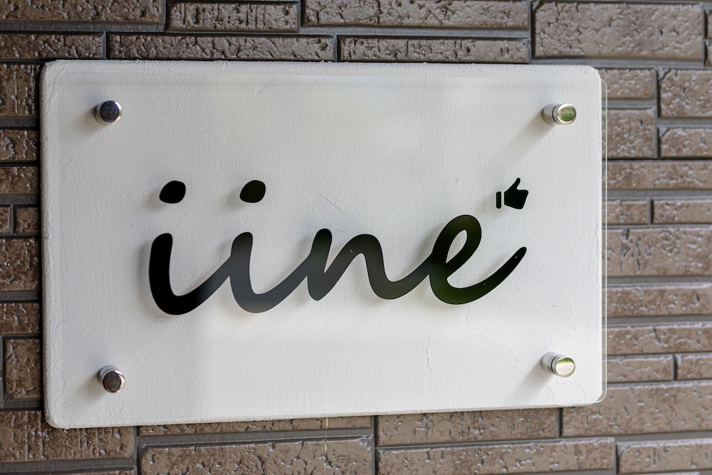 iine