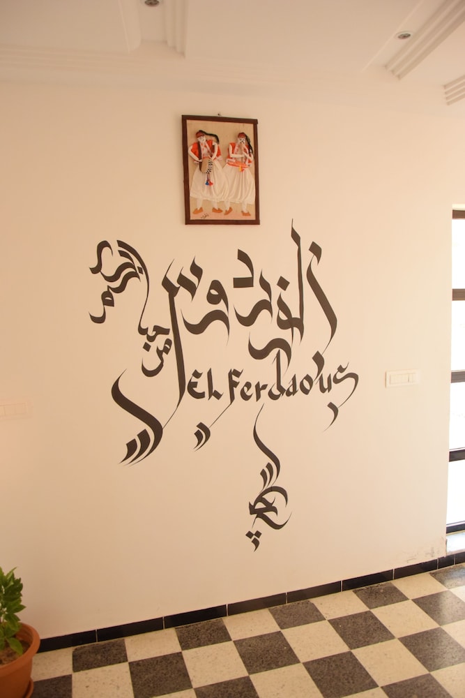 Dar El Ferdaous