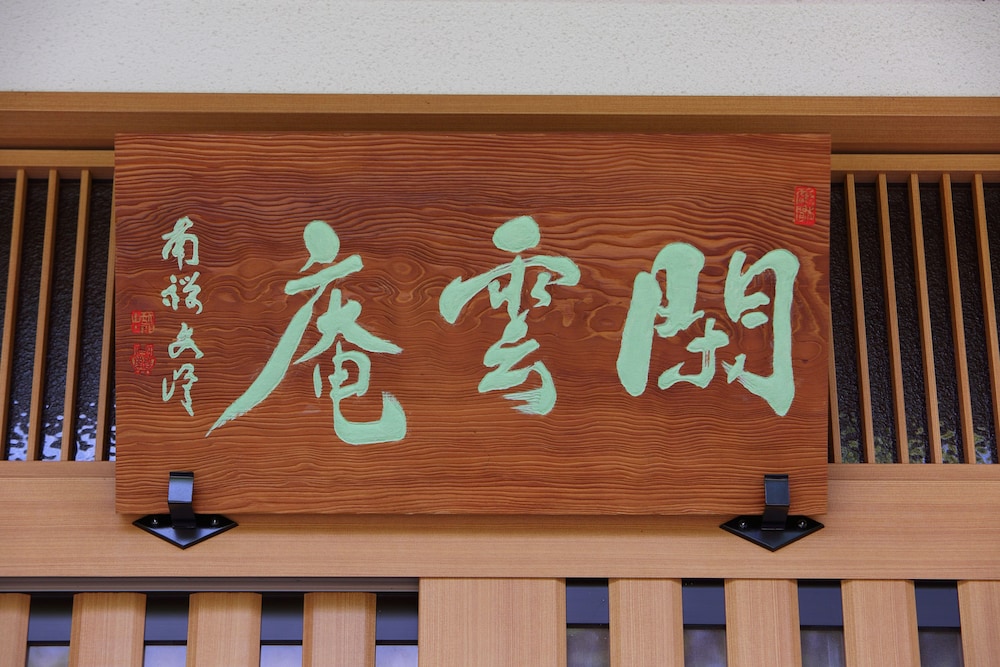 Machiya AOI KYOTO STAY AOI Suites at Nanzenji