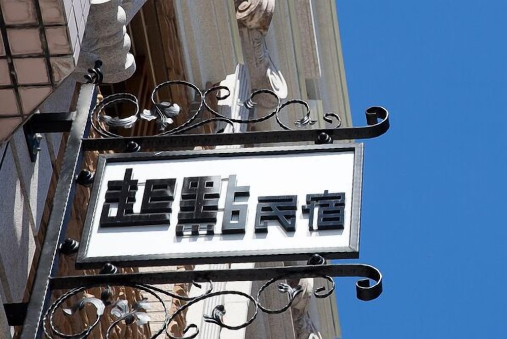 Chi Dien Bed and Breakfast