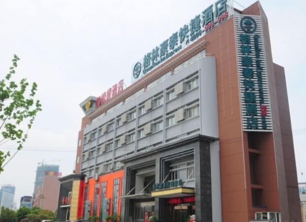 GreenTree Inn HeFei DaPuTou KeXueDao Road Express Hotel