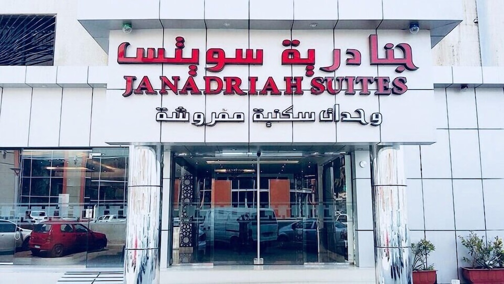 Al Janadriyah 3