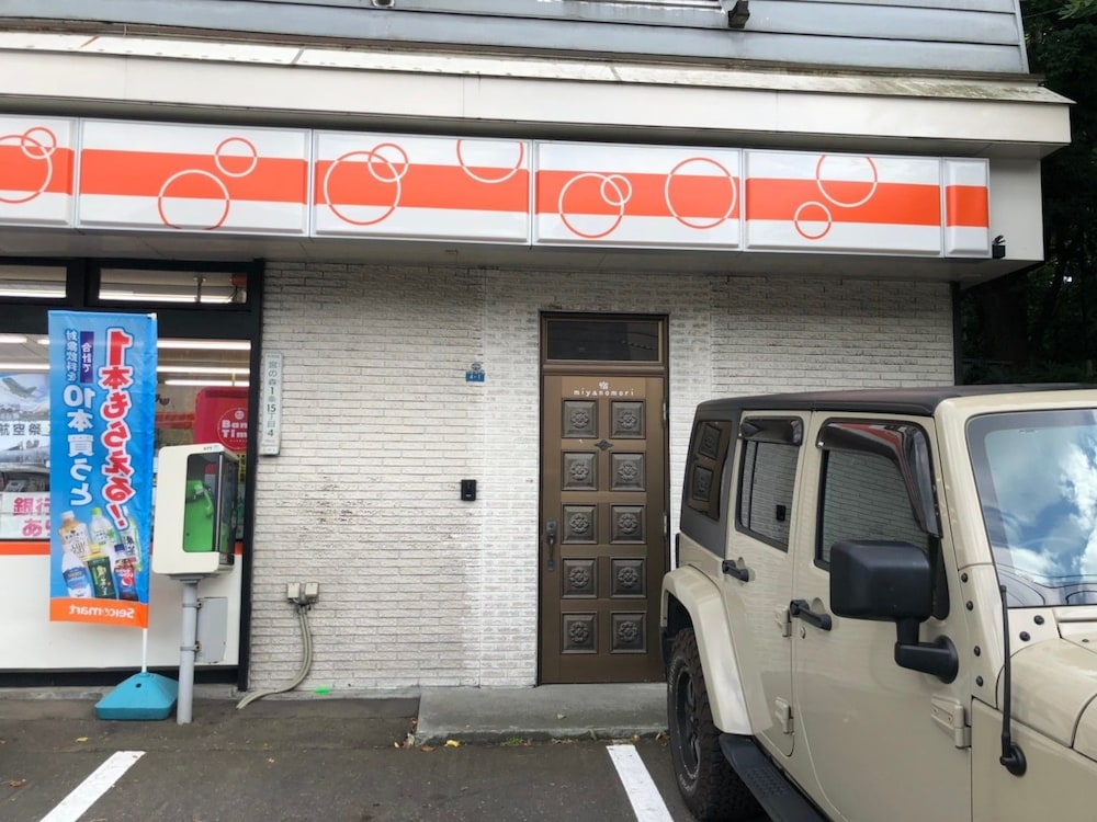 Miyanomori - Image 5