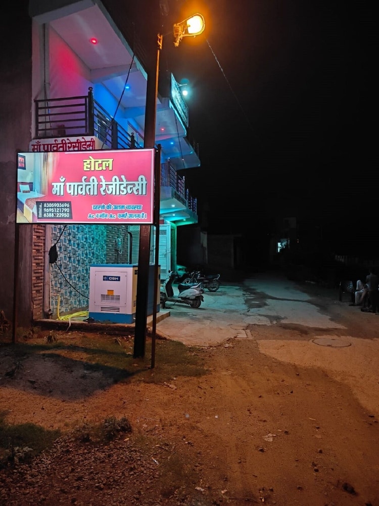 Hotel Maa Parvati Residency - Chitrakoot