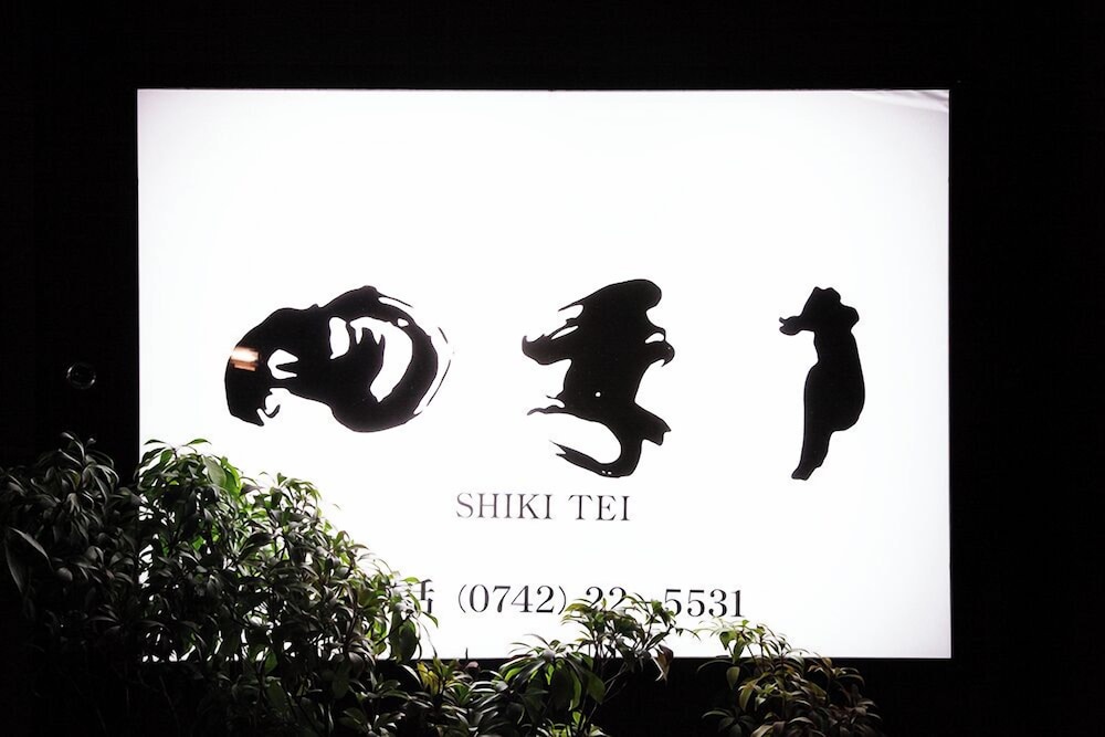 Shikitei