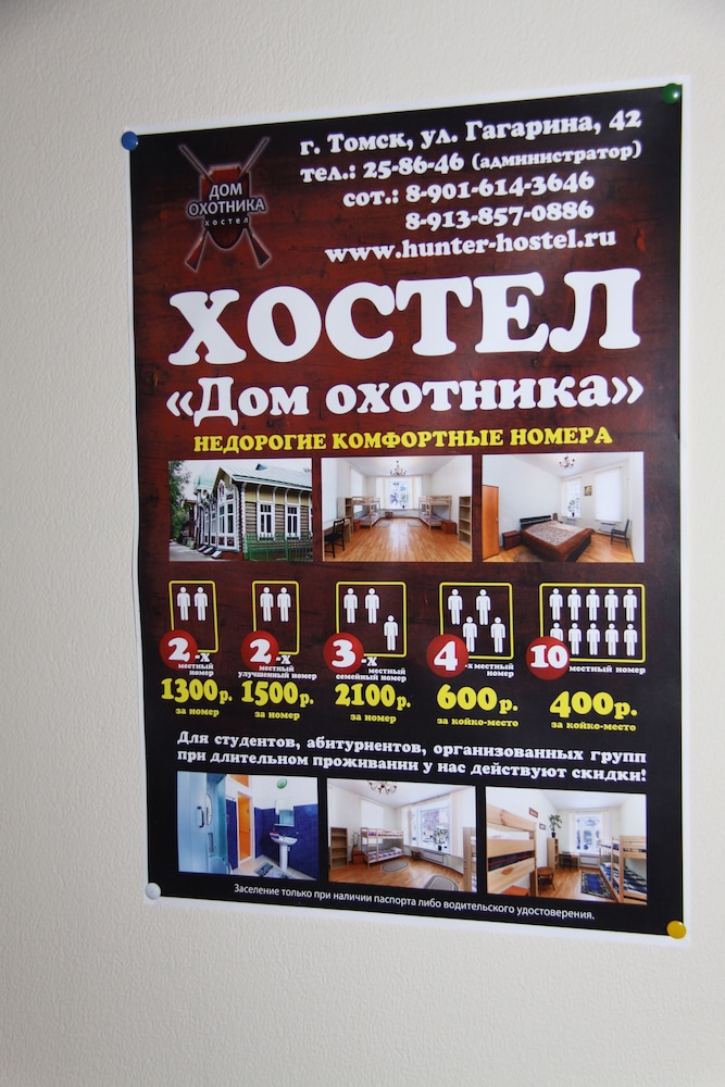 Hunter Hostel