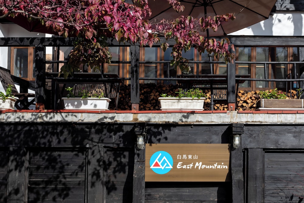 Pension EastMountain Hakuba