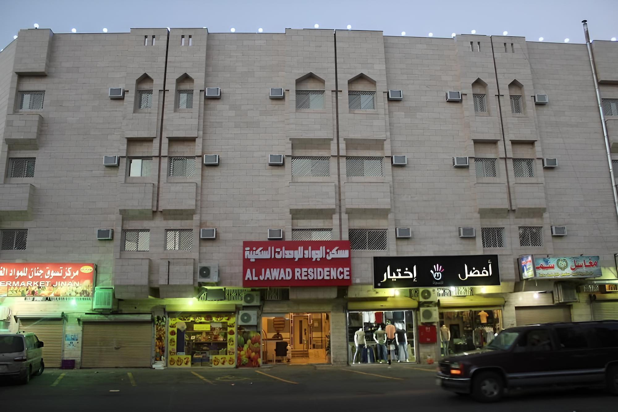 Maskan Al Jawad