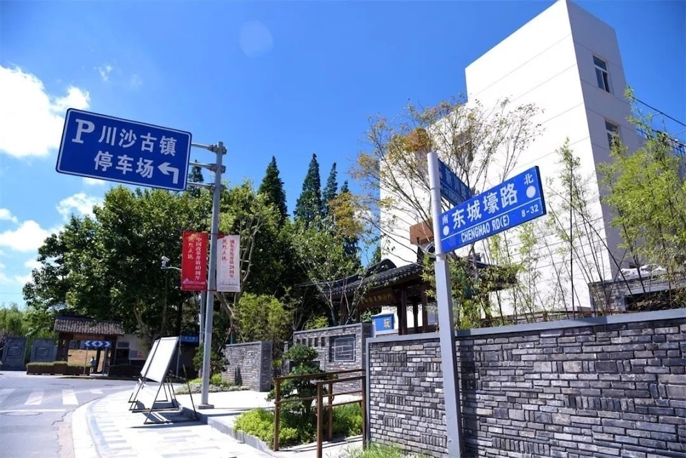 Yi Garden Cultural Hotel Disney Branch