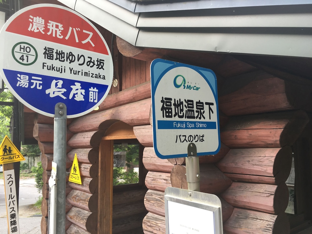 Yumoto Chouza