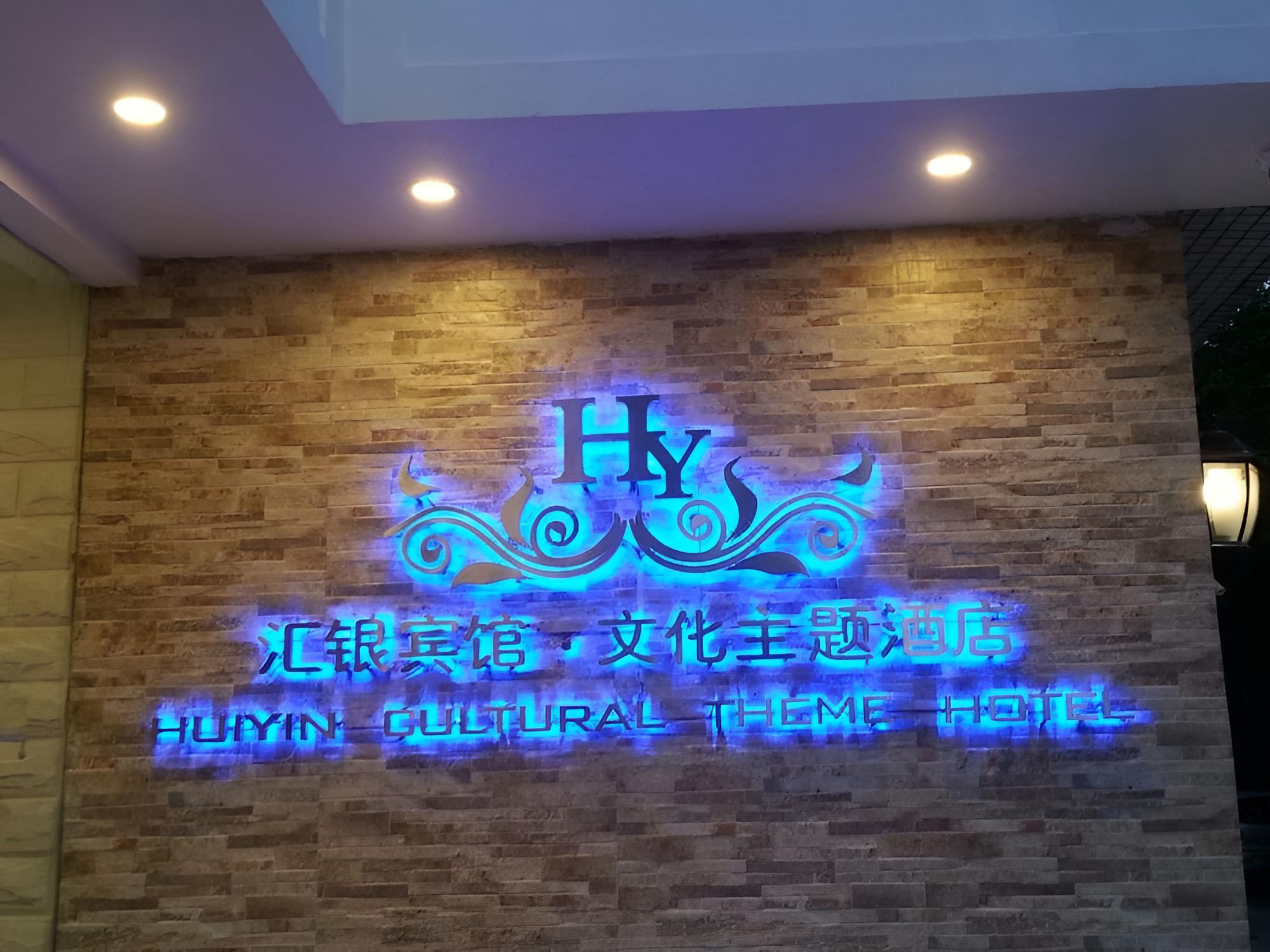 Huiyin Fashion Hotel