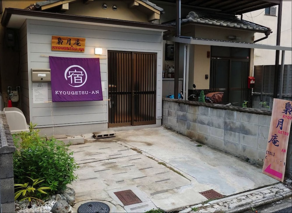 Kyougetsuan