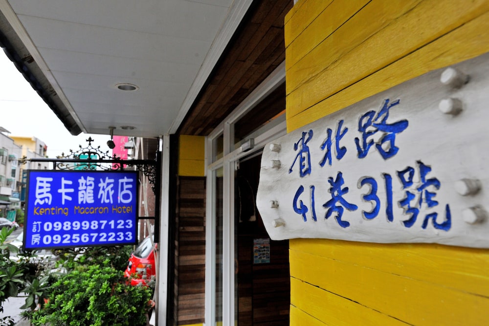 Kenting Macaron Hotel