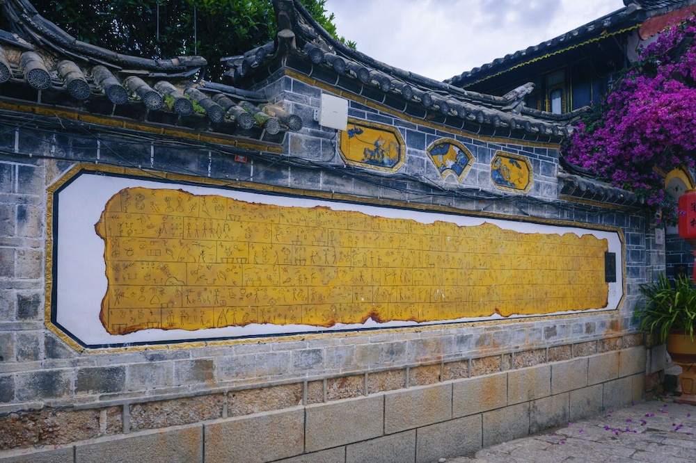 Yiyuan Snow Mountain View Historical Naxi House - Lijiang Old Town Mufu branch