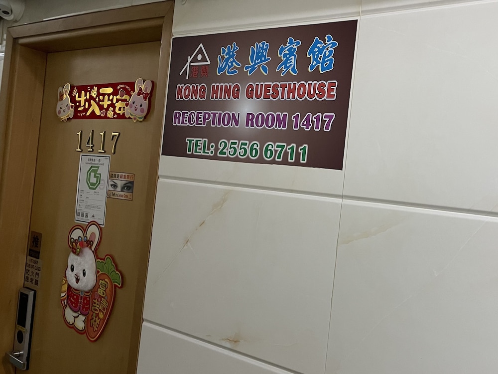 Kong Hing Guest House
