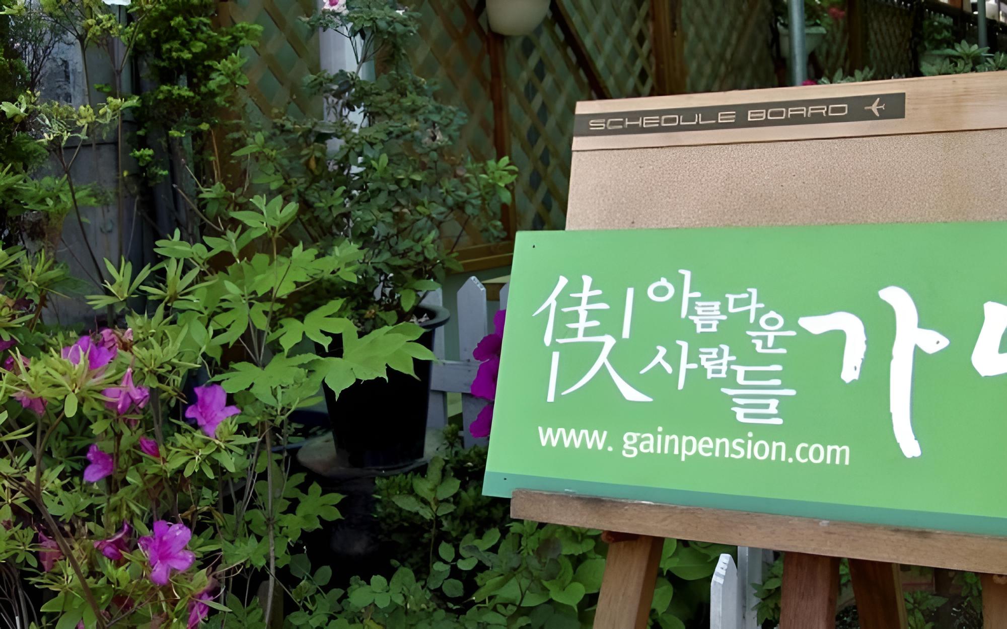 Boryeong Gain Pension view 4