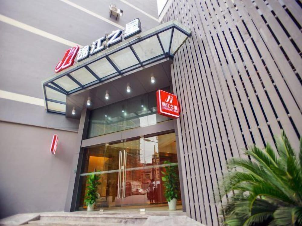 Jinjiang Inn Wuhan Jianghan Road Subway Grand Ocean Department Store