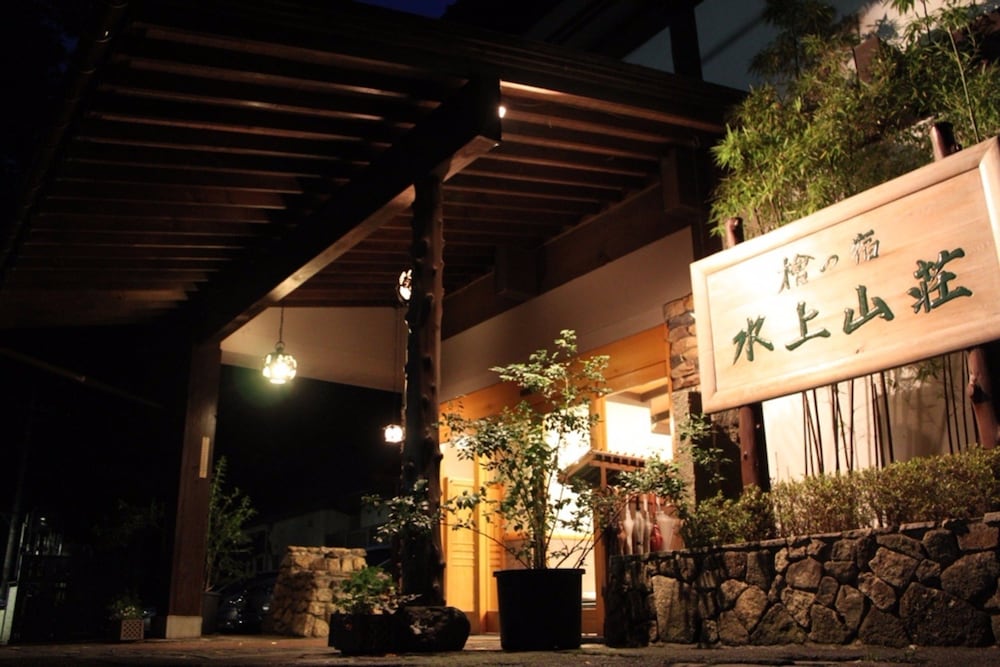 Minakamisanso