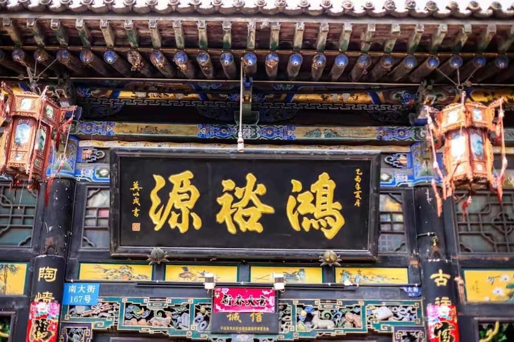 Pingyao Hongyuyuan Inn