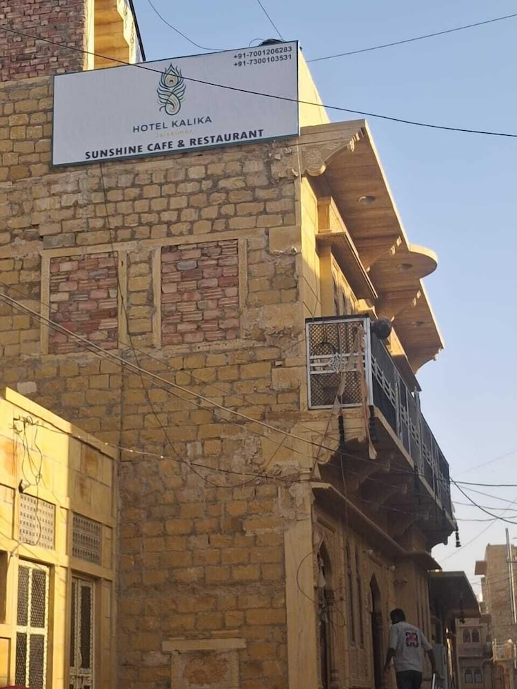 Hotel Kalika Jaisalmer