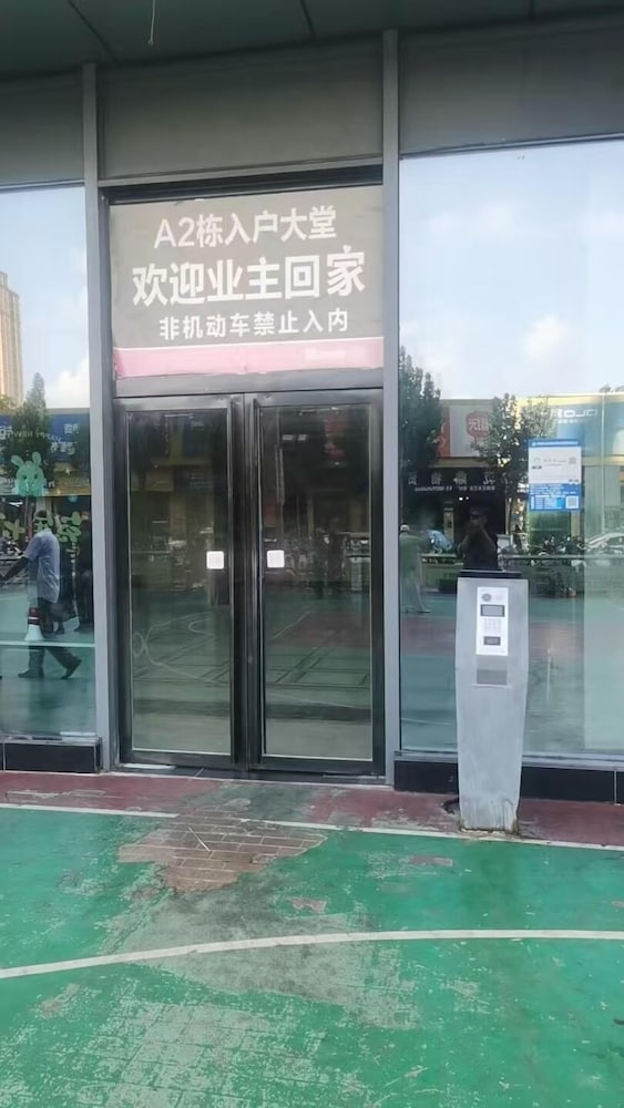 Aisen Apartment Huainan Wanda Plaza