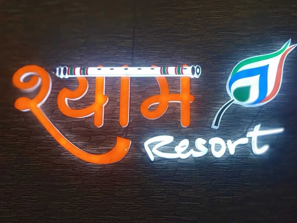 SHYAM RESORT