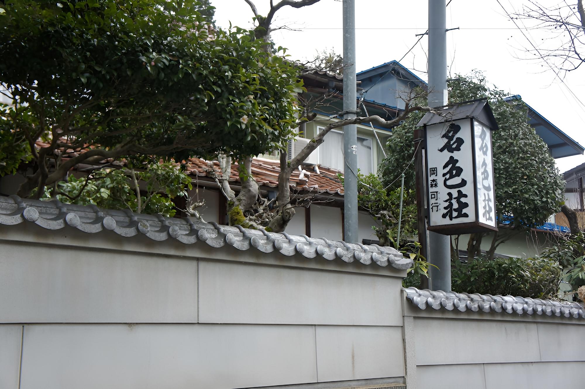 Nashikisou