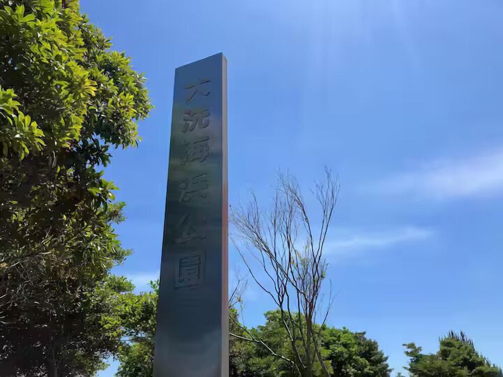 Oarai Kodate