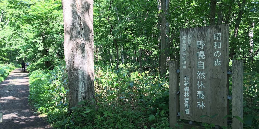 Pension Yu Hokkaido