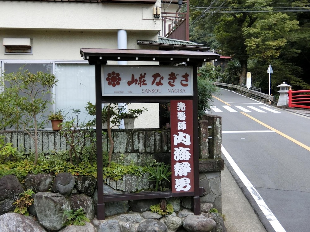 Sanso Nagisa