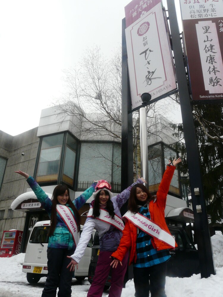 Hachikita Onsen Oyado Hisaya