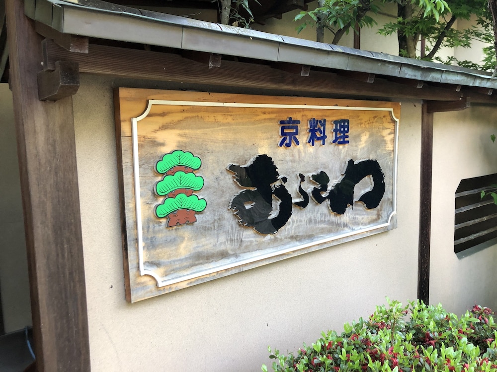 Stay with Pet Murasawa