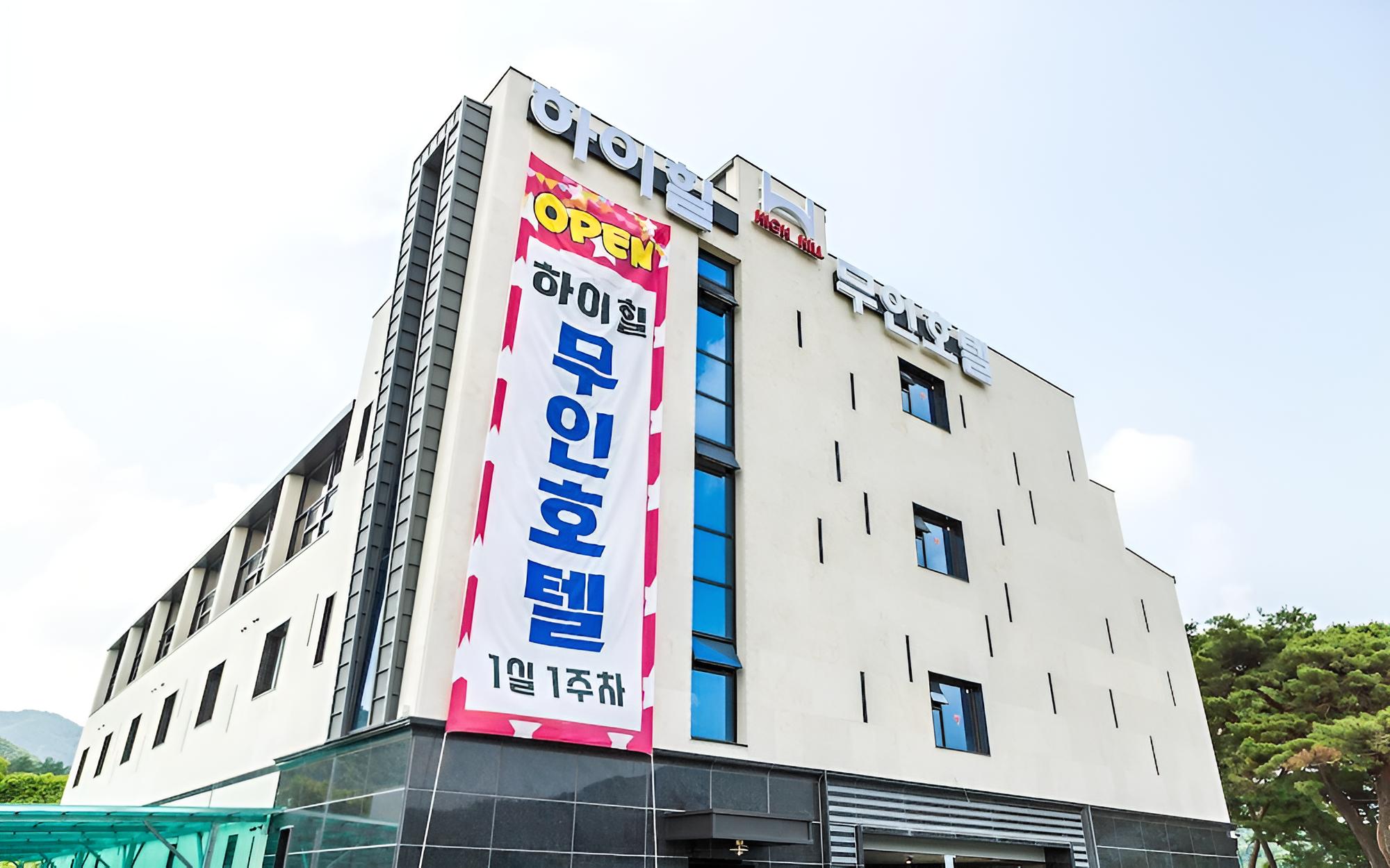 Geumsan High Hill Self Check-in Hotel