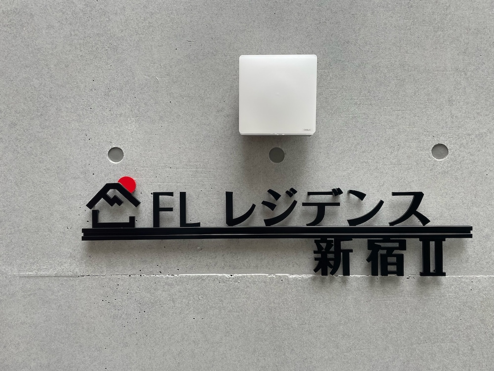 FL Residence Shinjyuku II